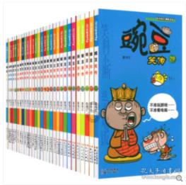 救援大胡子斗士